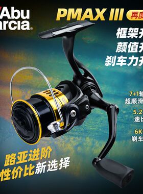 Abu阿布魄马仕三代PMAX3纺车轮微物远投金属路亚轮淡海水矶钓渔轮