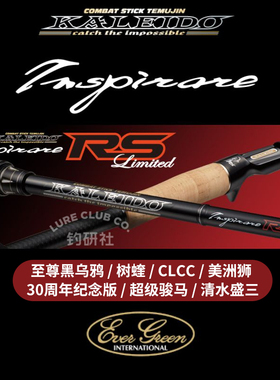 EG卡雷多至尊黑乌鸦树蝰眼镜蛇超级种马美洲狮路亚竿clcc清水盛三