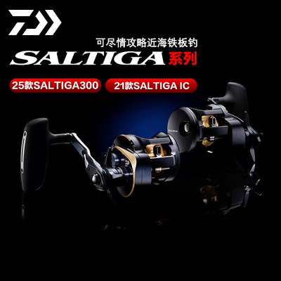 达瓦saltigaIC船钓数显慢摇轮
