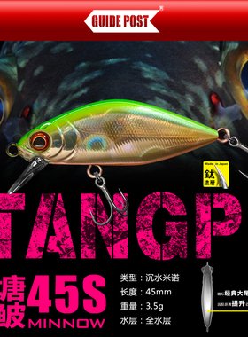 GUIDEPOST路标塘鮍mini沉水米诺路亚假饵微物溪流远投硬饵黑坑