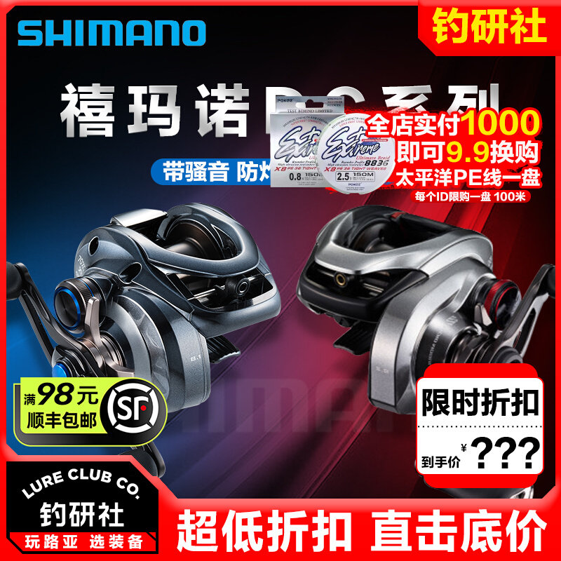 禧玛诺21款红蝎DC 23款SLX DC 22款库拉多DC水滴轮电子刹车防炸线