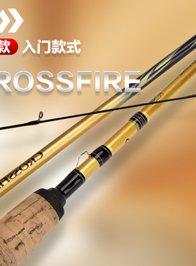 DAIWA达亿瓦CROSSFIRE路亚竿直枪柄远投翘嘴鲈鱼马口杆达瓦钓鱼竿
