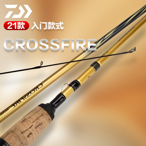 达亿瓦CROSSFIRE路亚竿翘嘴马口
