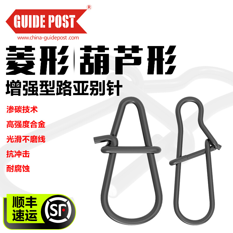 路标GUIDEPOST葫芦形菱形别针路亚连接器增强型路亚别针连接器