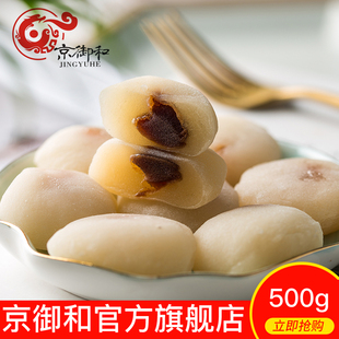 老北京特产京御和艾窝窝500g豆沙味香芋味干 干吃汤圆好吃的糕点