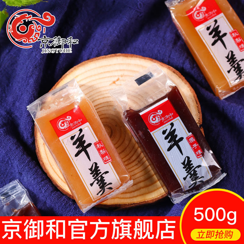 京御和羊羹羊肝羹栗子羹秋梨羹500g老北京特产小吃糕点心零食美食在类目 零食/坚果/特产, 糕点/点心, 传统糕点中 - 来自Buy2taobao.com提供专业的淘宝代购服务
