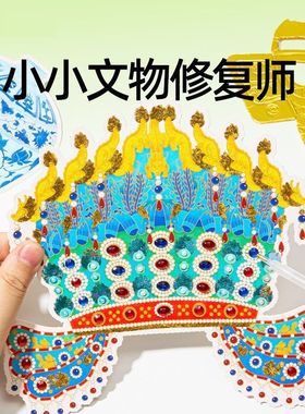 【下单立减30】文物修覆合集本造景贴纸场景手账立体微缩玩具SS