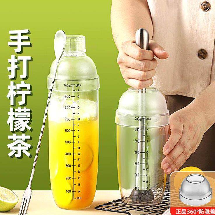 手打柠檬茶雪克杯一套家用饮料制作工具奶茶店专用手摇调酒器D