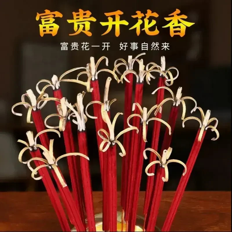 【下单立减50】檀香花开富贵开花线香长香细腻高香无烟香家用外QQ