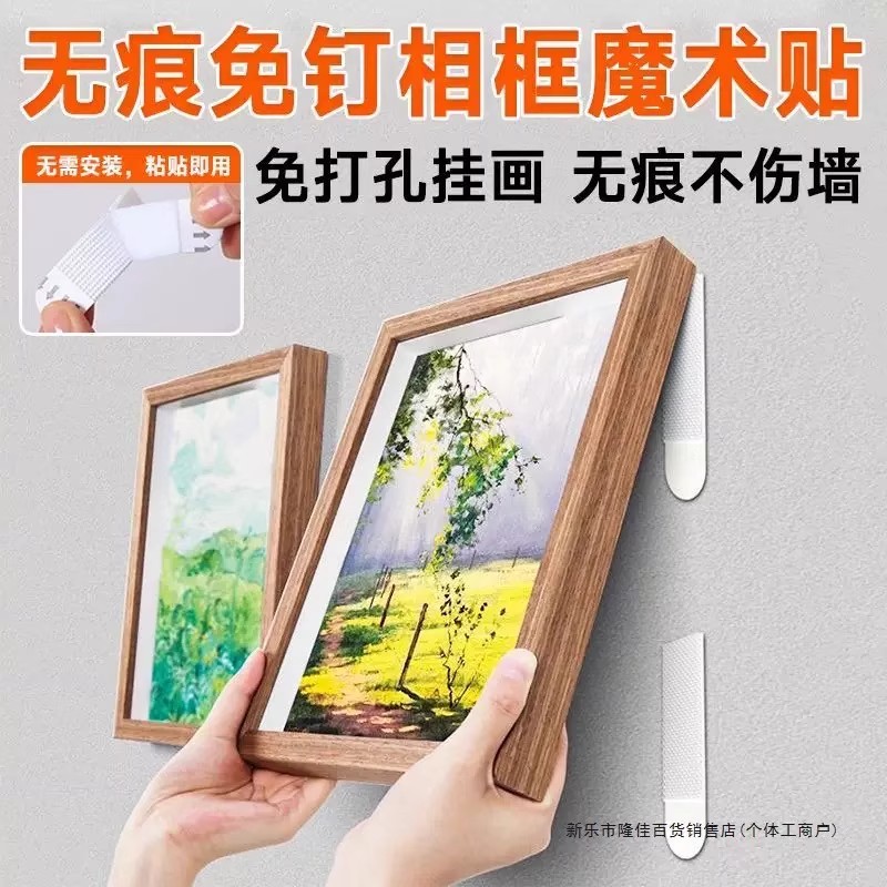 【下单立减30】免打孔无痕钉双面粘胶强力贴钩墙相框墙上粘贴AA