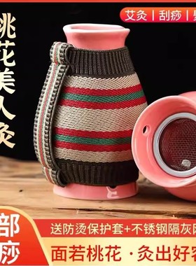 面部艾灸罐桃花灸脸部陶瓷刮痧一体杯盒随身灸家用器具馆灸罐QQ