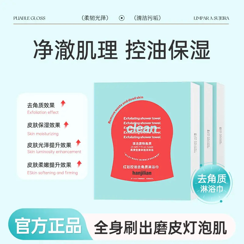 身体注氧清洁体膜搓澡巾清透光洁柔软清洁去除角质B