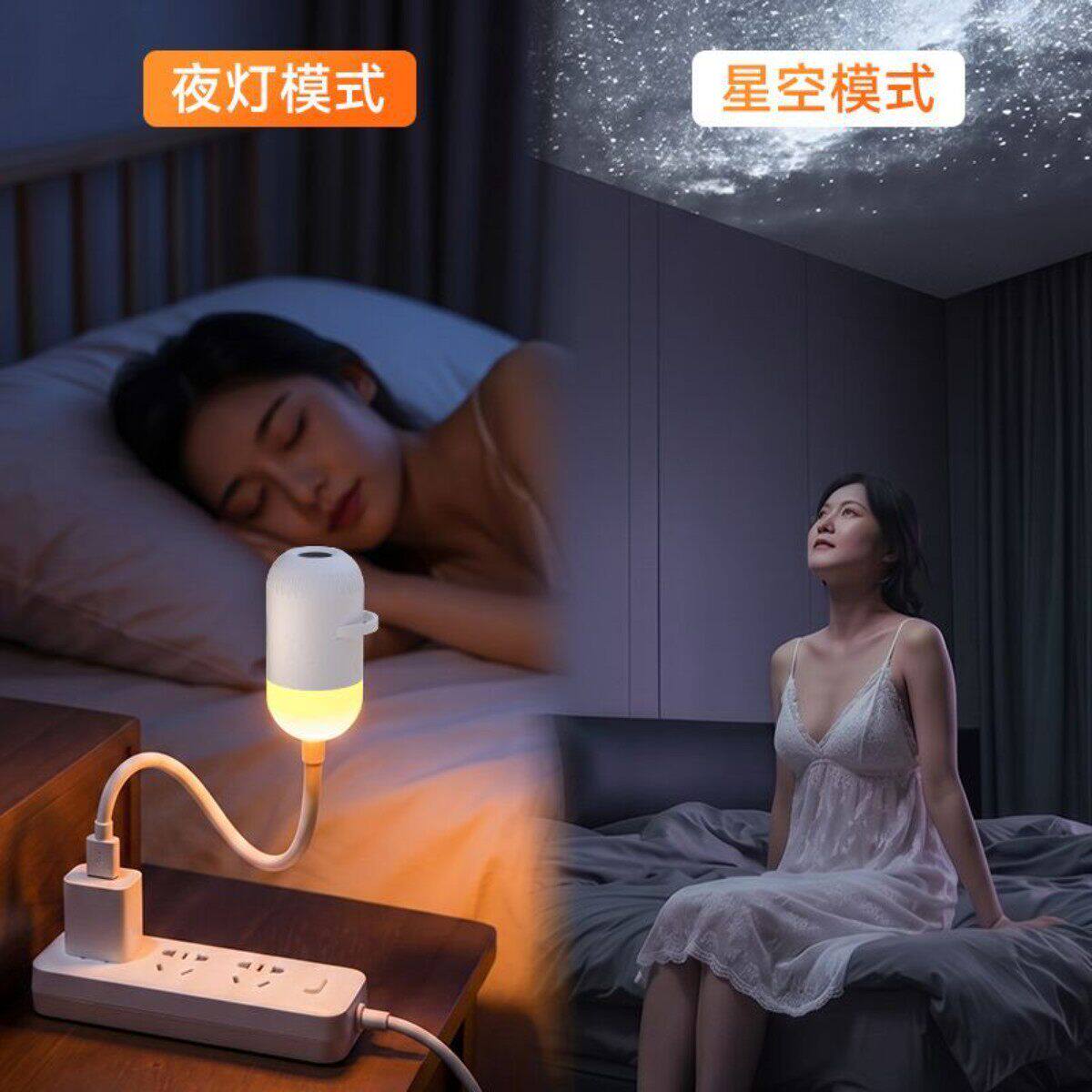 卧室星空小夜灯新品氛围投影灯睡眠灯艺术拍照背景送女生礼物车载
