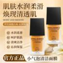 小气泡注氧抛光注氧水光清洁酵醒面膜其他居家日用A 院线同款