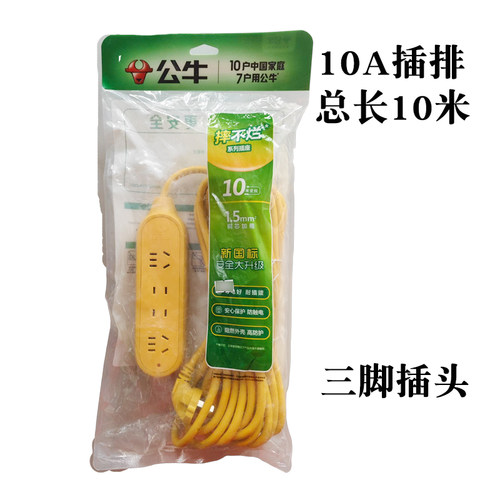 公牛正品插排带线总长10米额定功率2500w家用插座10A接线板电源插