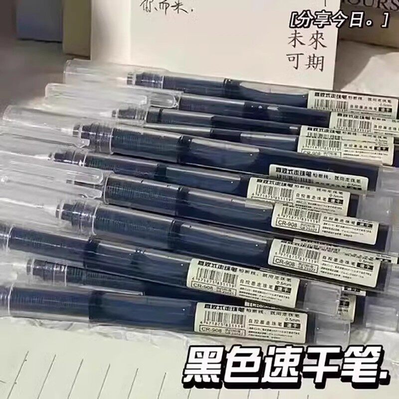 维宗直液式速干全针管黑色中性笔