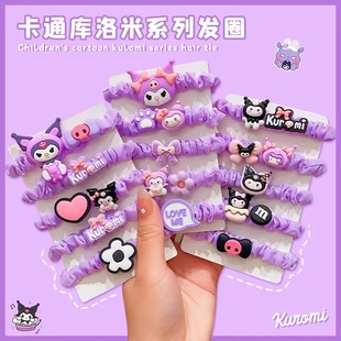 库洛米儿童发圈不伤发弹性好紫色头绳橡皮筋女孩卡通扎丸子头发绳