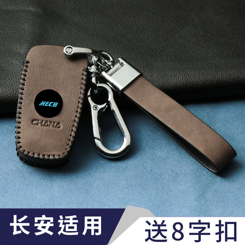 长安cs75plus钥匙套欧尚x5汽车