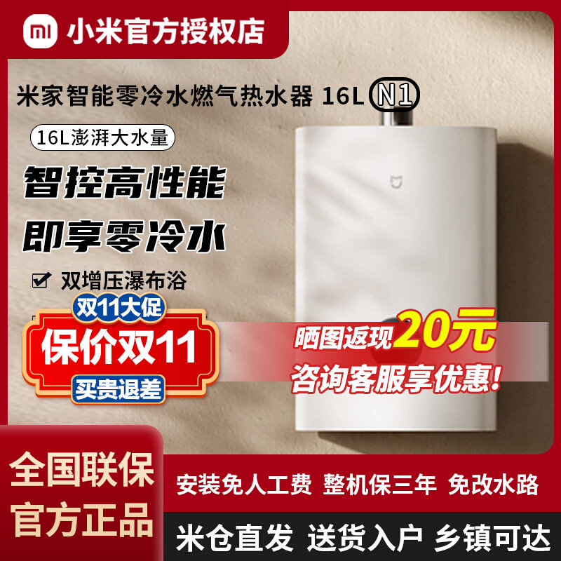 小米米家16升L零冷水燃气热水器N1小型静音节能增压家用节能速热怎么看?
