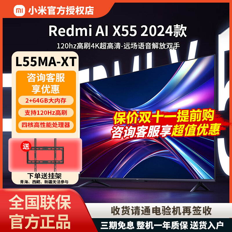 小米电视Redmi AI X55英寸4K超高清远场语音智能全面屏L55R9-XT使用感如何?