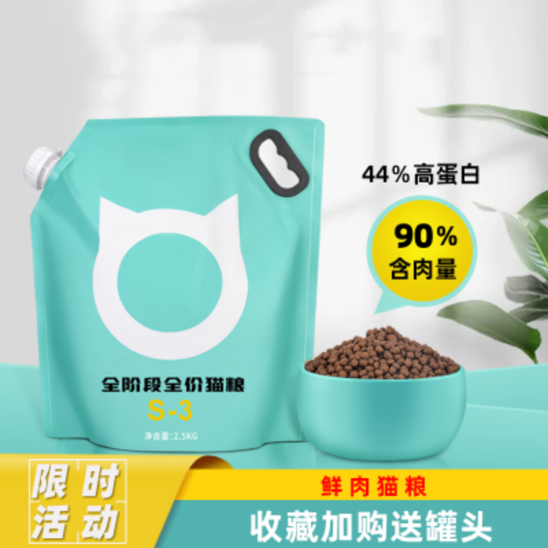 工厂90%含肉量无谷猫粮增