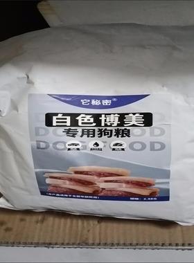 白色博美专用狗粮天然主粮犬粮成幼美毛亮毛鸡肉鸭肉深海鱼油俊介