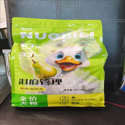 山东20年工厂】诺比利鸭肉梨全价鲜肉狗粮幼中小大型犬降火去泪痕