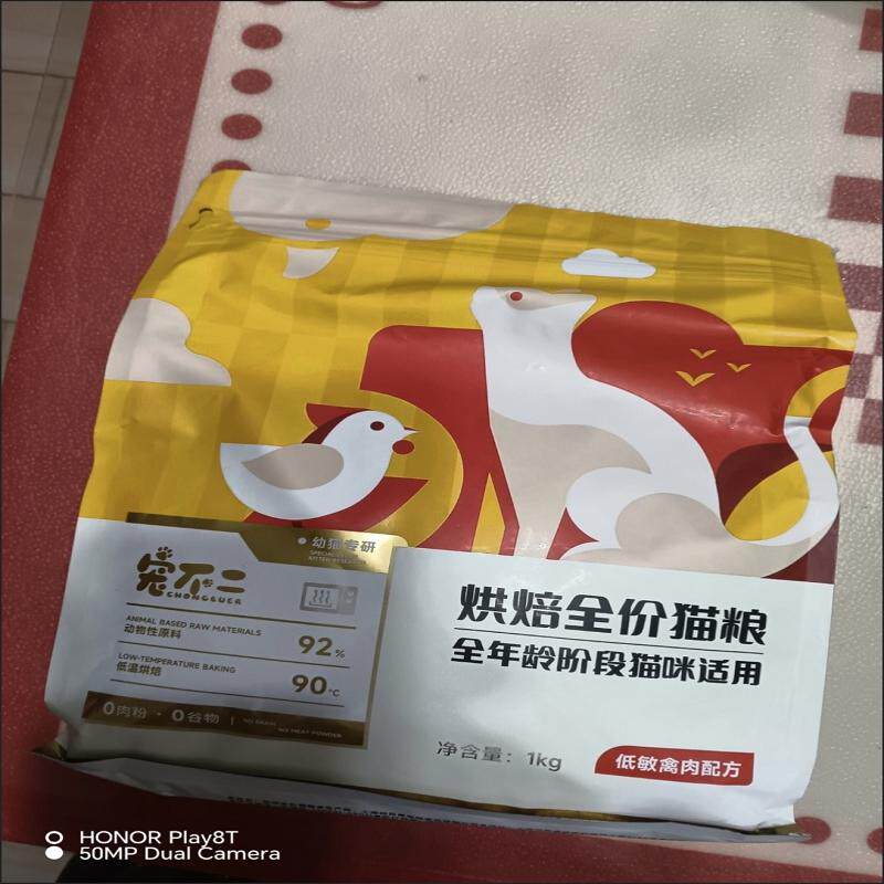 宠不二烘焙猫粮高蛋白鲜图片