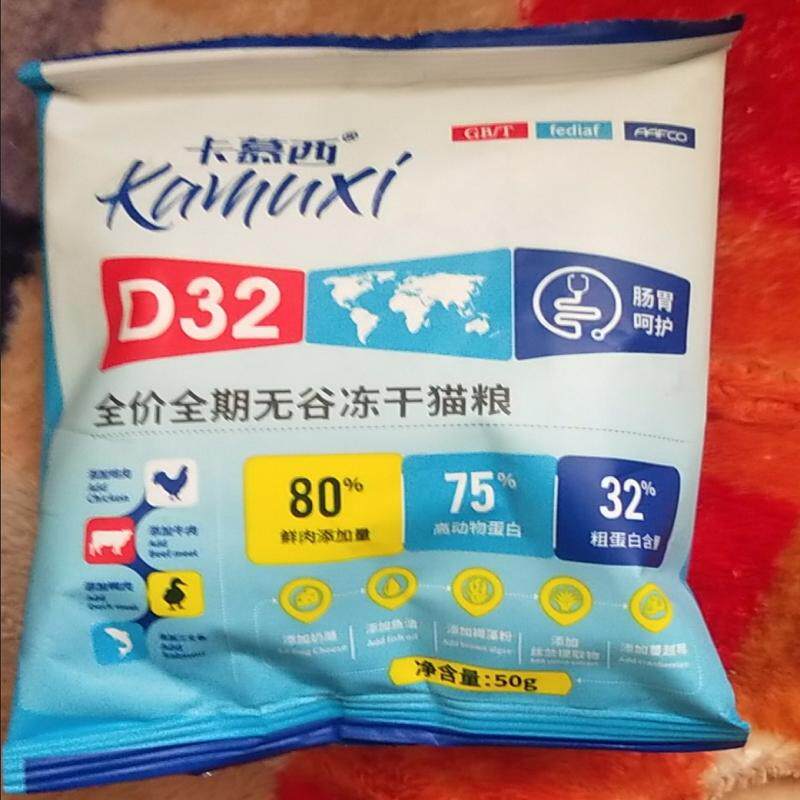 卡慕西冻干无谷猫粮大袋成幼猫美毛增肥发腮多多冻干多拼布偶英美