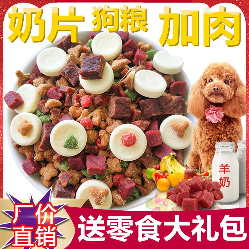 狗粮通用型10/5斤泰迪金