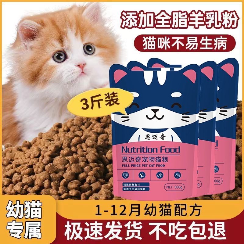 幼猫猫粮1-12个月冻干小