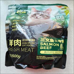 艾罗米猫粮10斤装成猫幼猫食营养增肥发腮通用型5斤10kg20大袋猫