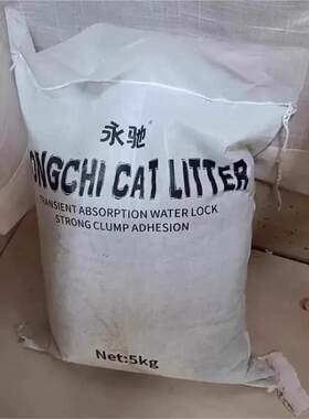 永驰猫砂豆腐10公斤包邮