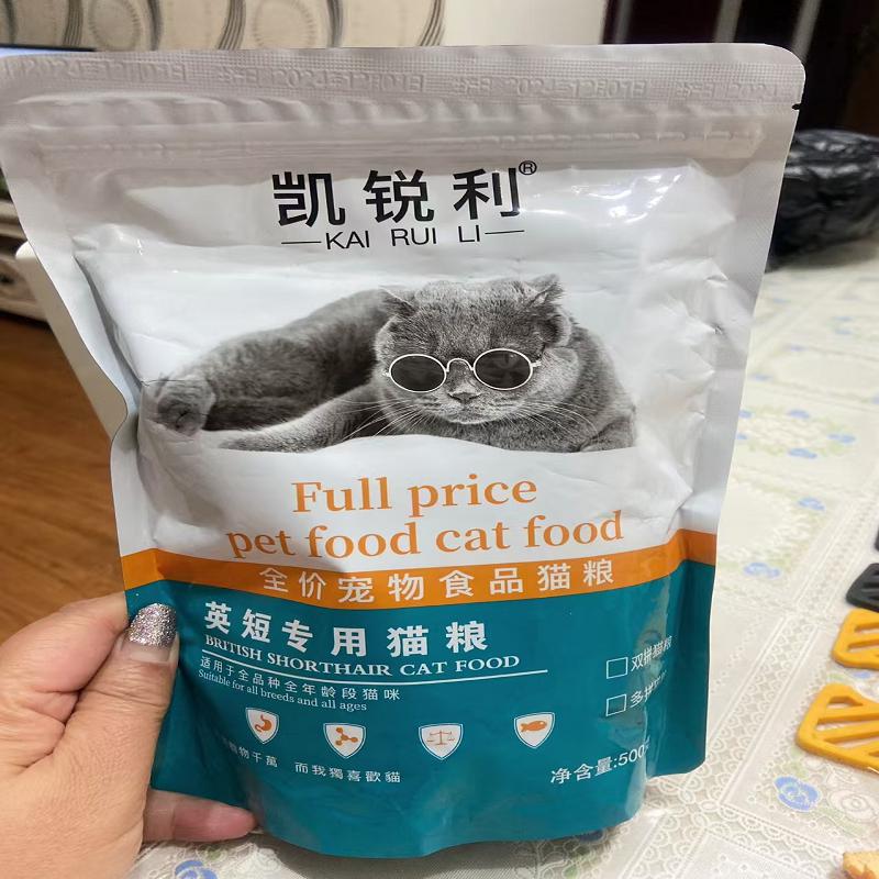 凯锐利美短猫专用猫粮增图片