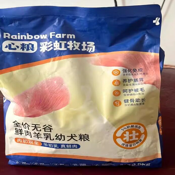 心粮幼犬狗粮鲜肉羊乳奶糕粮0-猫奶粉