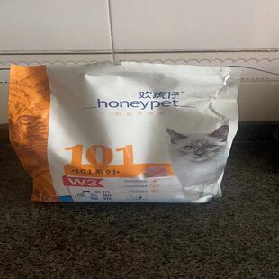 欢虎仔101平价猫粮鱼油虎斑猫主粮英美短蓝猫银渐层增肥成幼猫粮