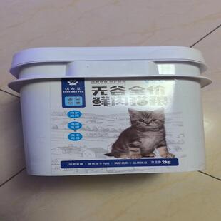 优宠艾无谷鲜肉猫粮幼猫成猫奶糕粮通用型增肥发腮冻干猫粮桶装