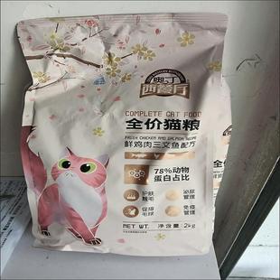 奥丁西餐厅猫粮 猫咪增肥发腮高蛋白猫粮  英短蓝猫通用型猫粮2kg
