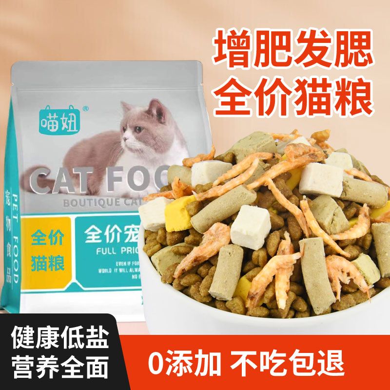 冻干全价猫粮食大袋成猫