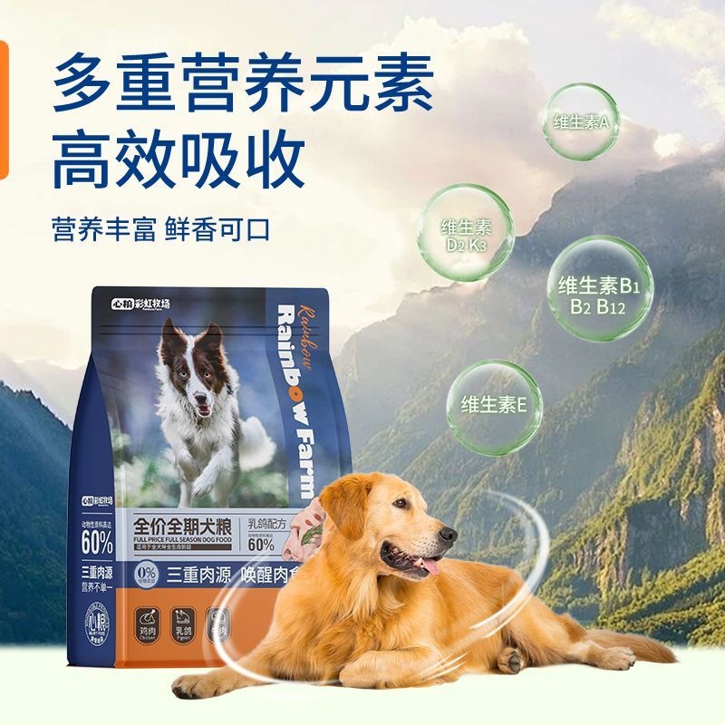 心粮狗粮乳鸽配方高蛋白