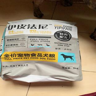 伊皮法尼狗粮冻干多拼成幼犬通用型泰迪金毛比熊营养改善毛发泪痕