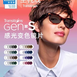 依视路变色镜片第九代全视线GEN S动态感光变色近视镜片防蓝光