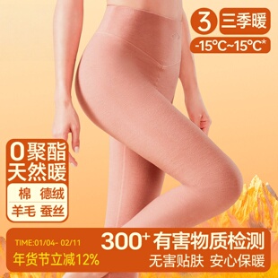 松山棉店蚕丝德绒发热高腰秋裤女羊毛保暖裤收腹内穿衬裤打底线裤