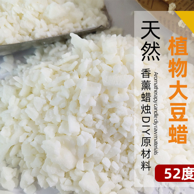 香薰蜡烛diy大豆蜡原料白蜂蜡冰花蜡椰子蜡石蜡果冻蜡diy蜡烛材料