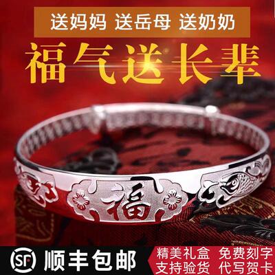送妈妈银手镯女9999福字莲花推拉足银镯子奶奶长辈母亲节日礼物