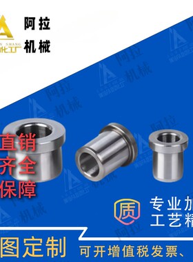 带肩夹具衬套JBH JBHM4 5 6 8 10 12 15 16 20 25 带挡边耐磨钢套