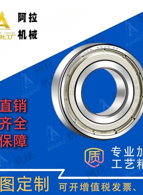 滚珠轴承B6800/6801/6802/6803/6804/6805/6806/6808/6809/6810ZZ