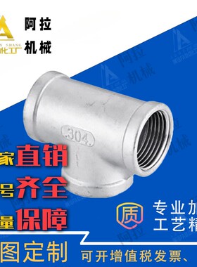 SUTPT6A 8A 10A 15 20 25 32 40A低压用拧入接头同径三通WEJTS20A