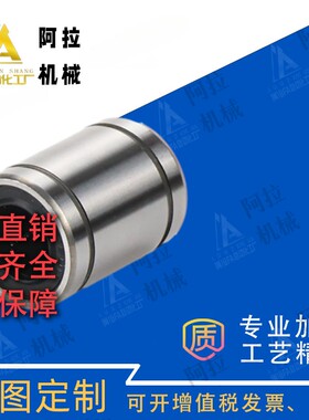 直线轴承 C-LMU/LMUM3 4 5 6 8 10 12 13 16 20 25 30 35 40 50