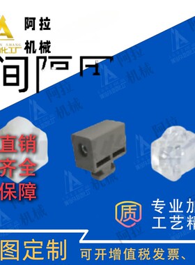 怡合达型材专用配件 45/50/60系列 间隔固定块AMV51-4510-SET-A